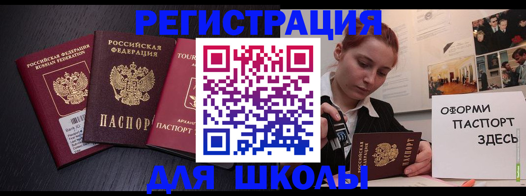 миграционный учет в Муравленко