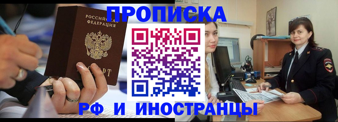 временная регистрация собственник в Муравленко