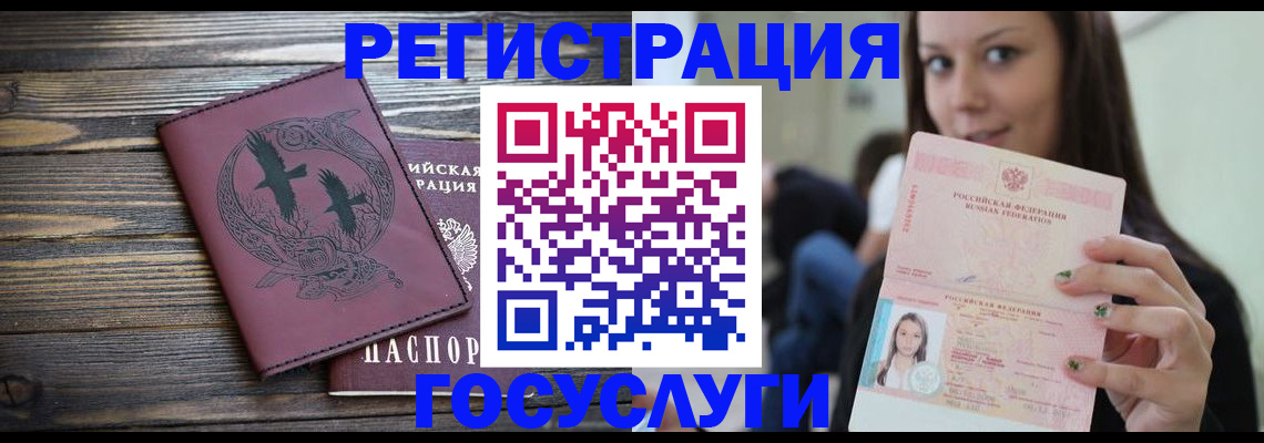 временная регистрация поиск в Муравленко