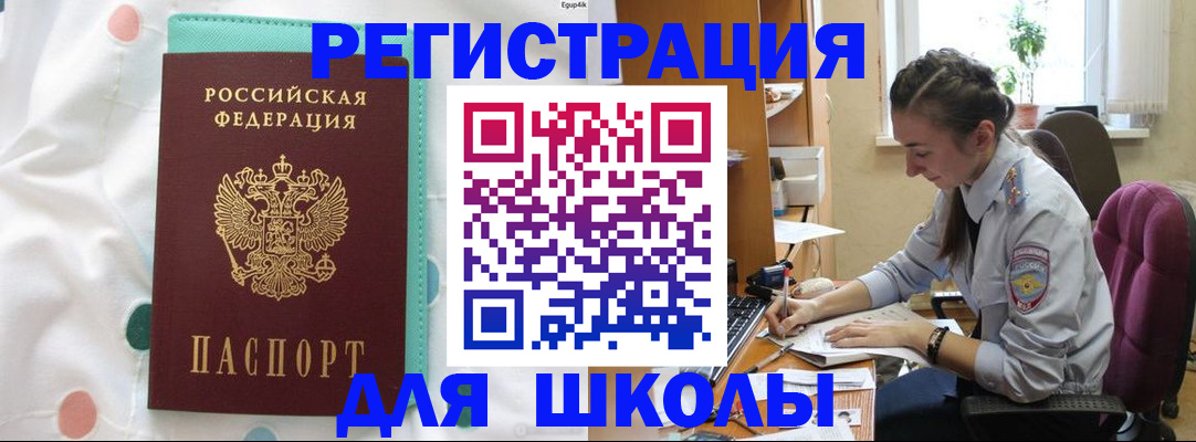 миграционный учет в Муравленко
