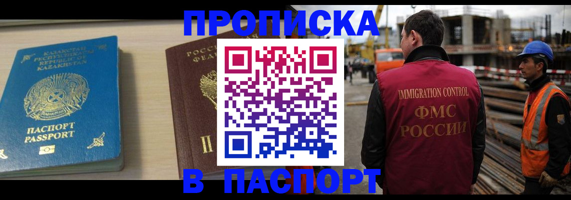 где прописаться в Муравленко