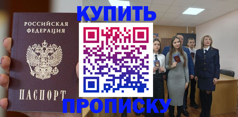 временная регистрация гарантия в Муравленко