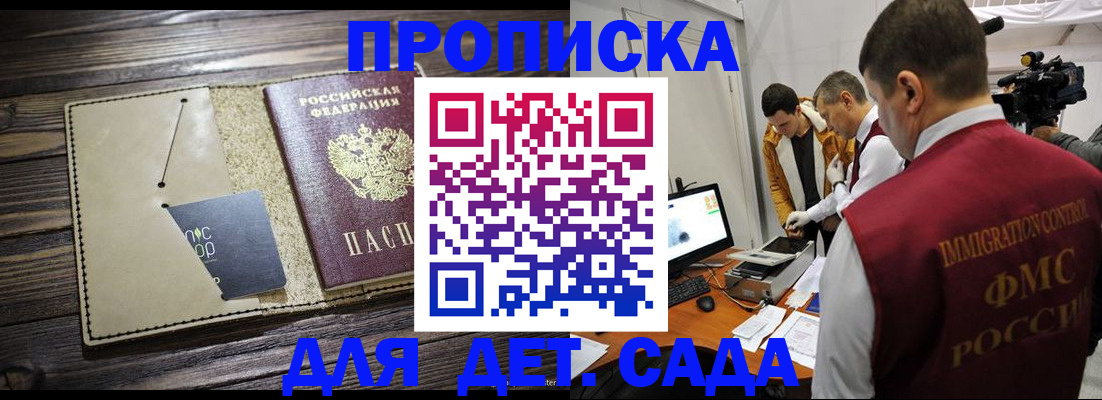 временная регистрация в квартире в Муравленко