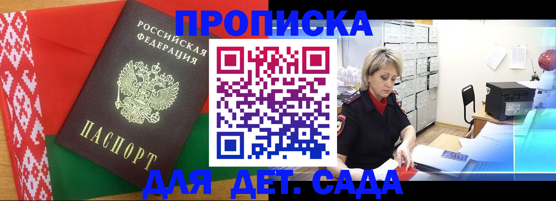 временная регистрация собственник в Муравленко